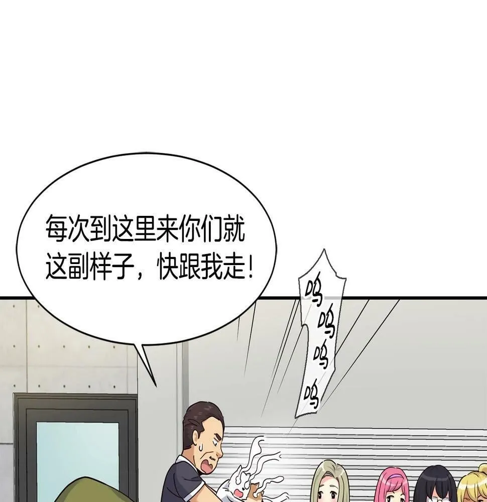 第10话 一炮而红 第110页