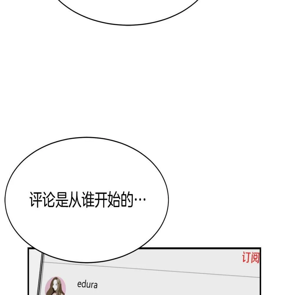 第10话 一炮而红 第114页