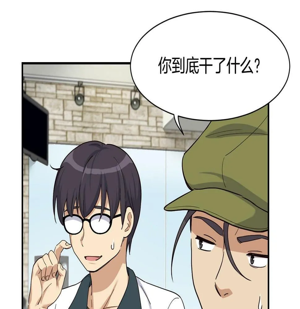 第10话 一炮而红 第117页