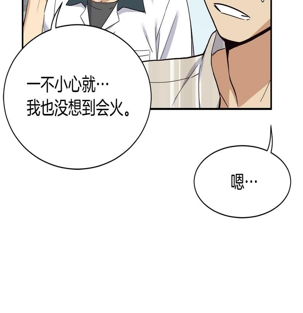 第10话 一炮而红 第118页