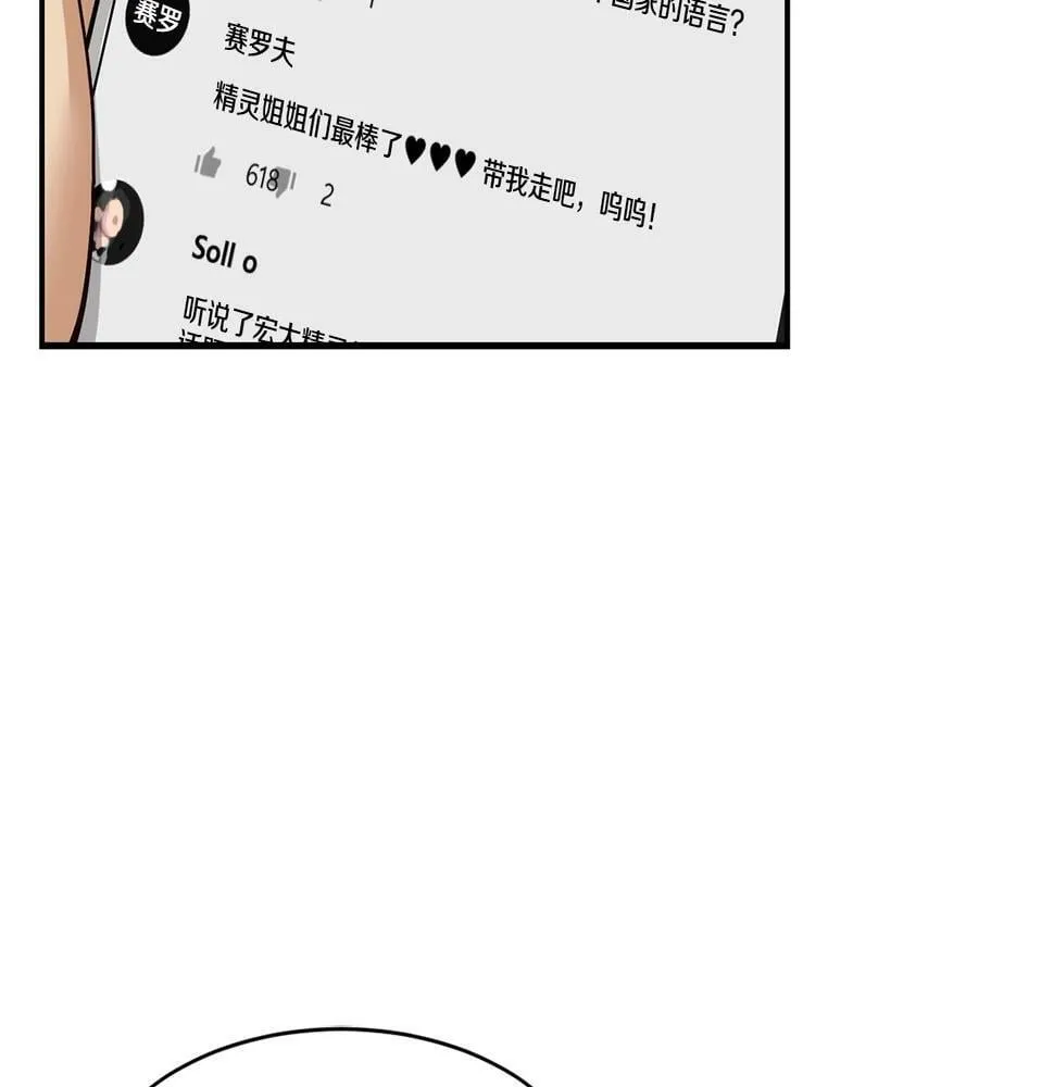 第10话 一炮而红 第120页