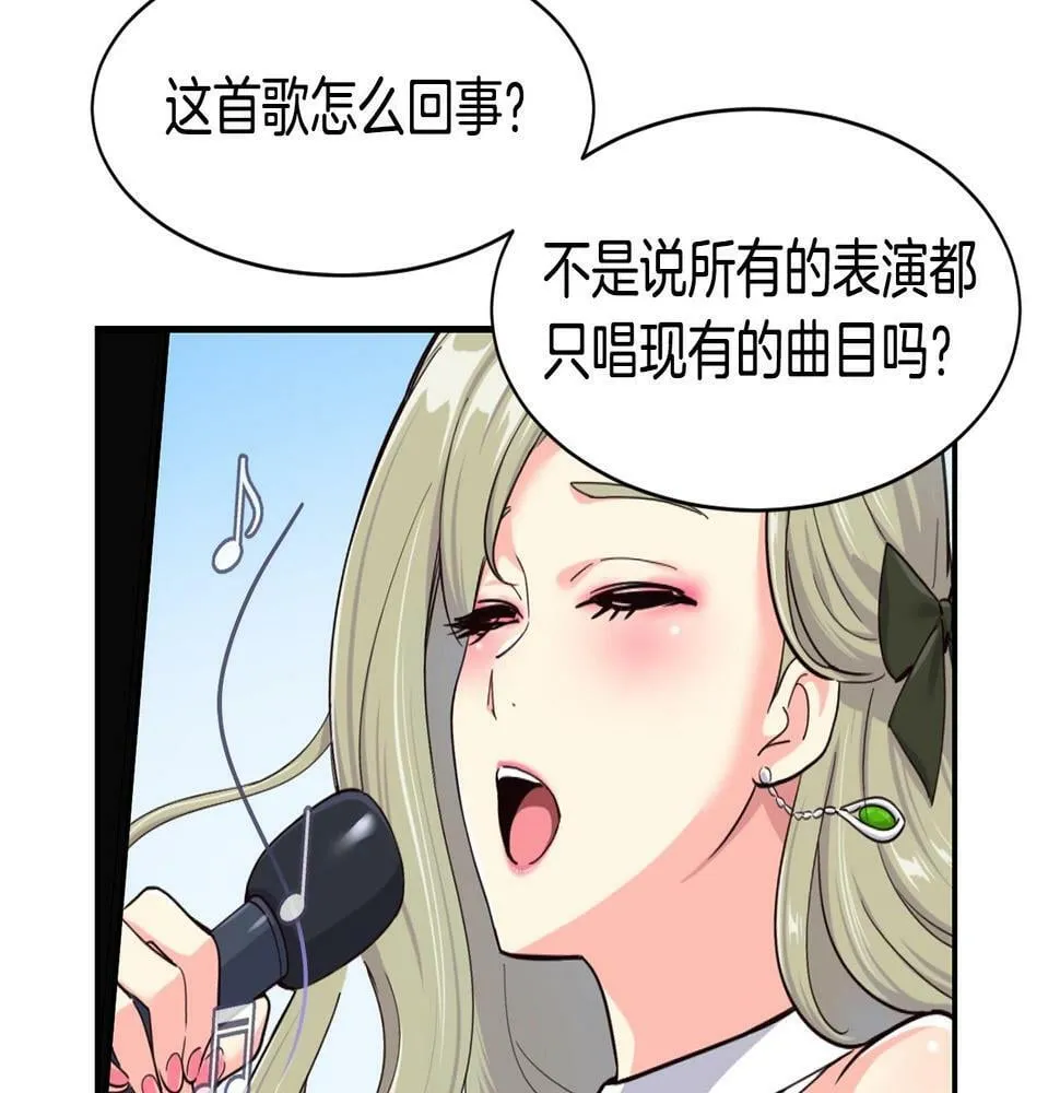 第10话 一炮而红 第121页