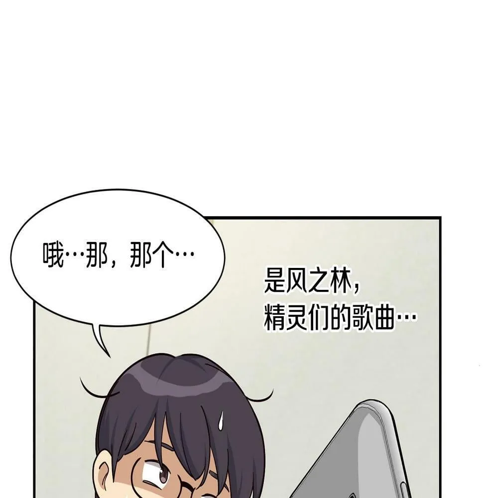 第10话 一炮而红 第123页