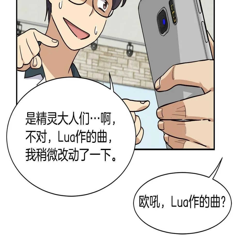 第10话 一炮而红 第124页