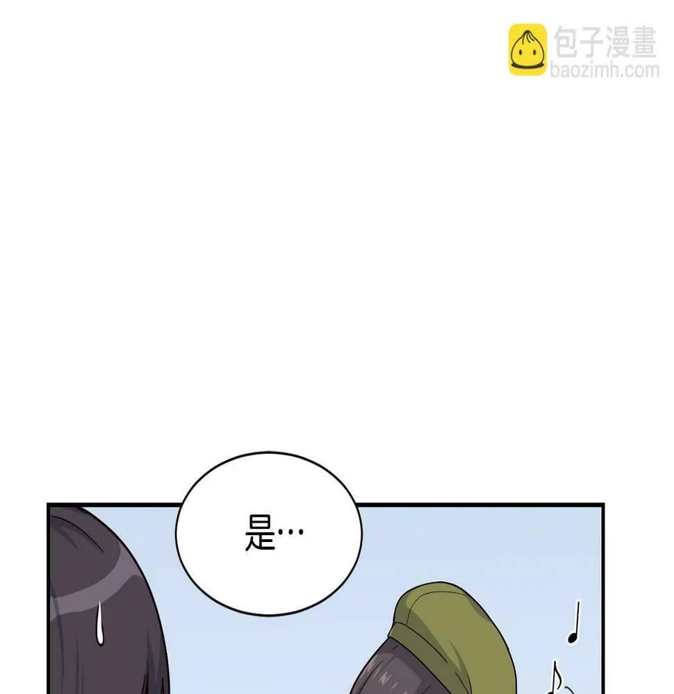 第10话 一炮而红 第125页