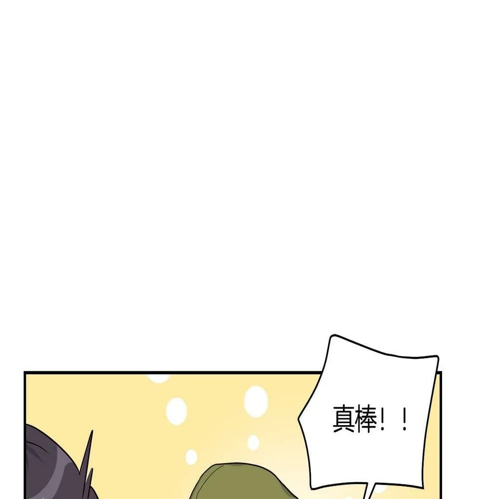 第10话 一炮而红 第127页
