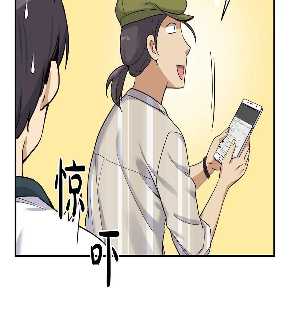第10话 一炮而红 第128页