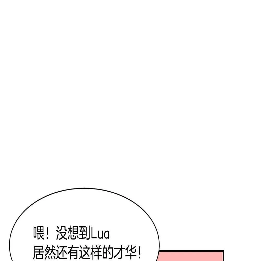 第10话 一炮而红 第129页
