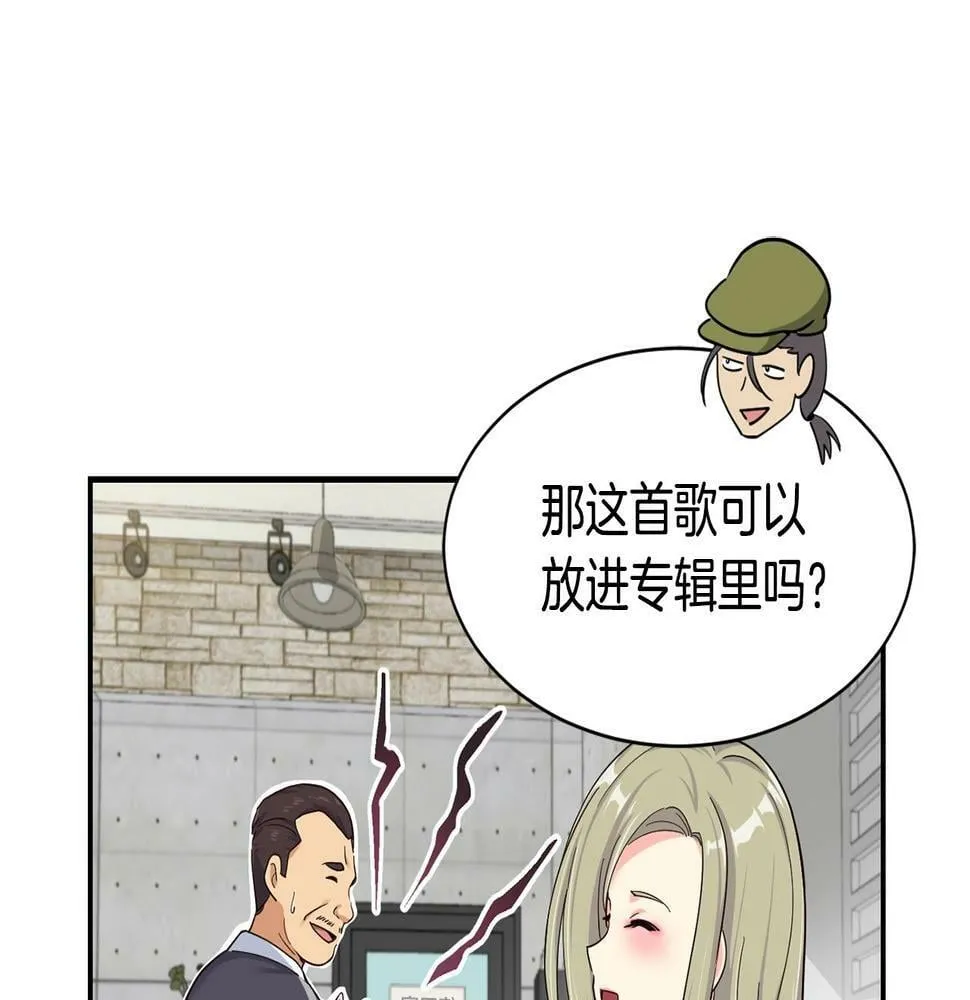 第10话 一炮而红 第132页