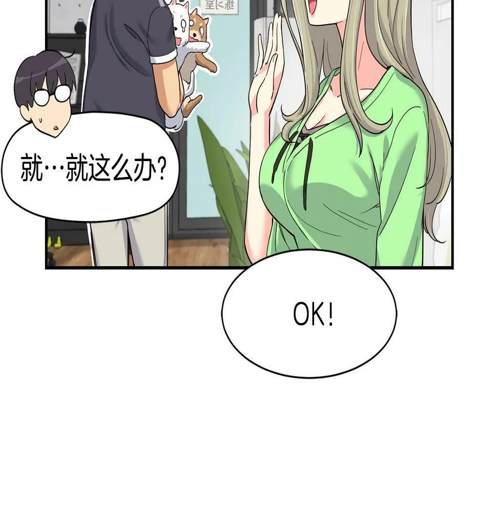 第10话 一炮而红 第133页