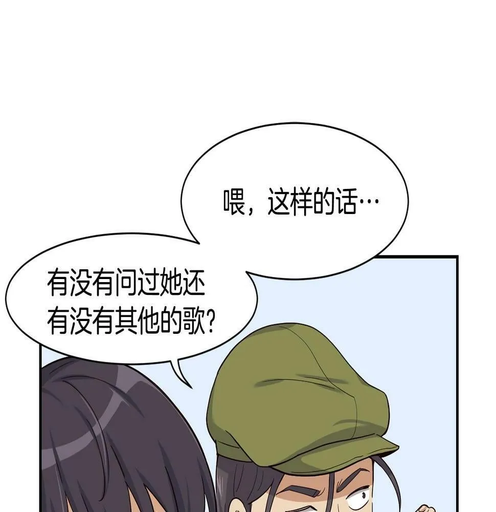 第10话 一炮而红 第134页