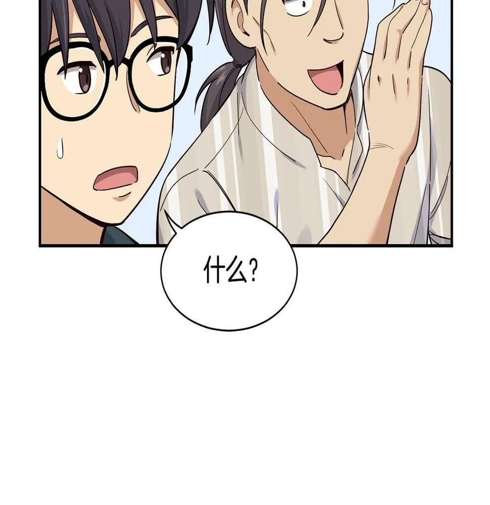 第10话 一炮而红 第135页