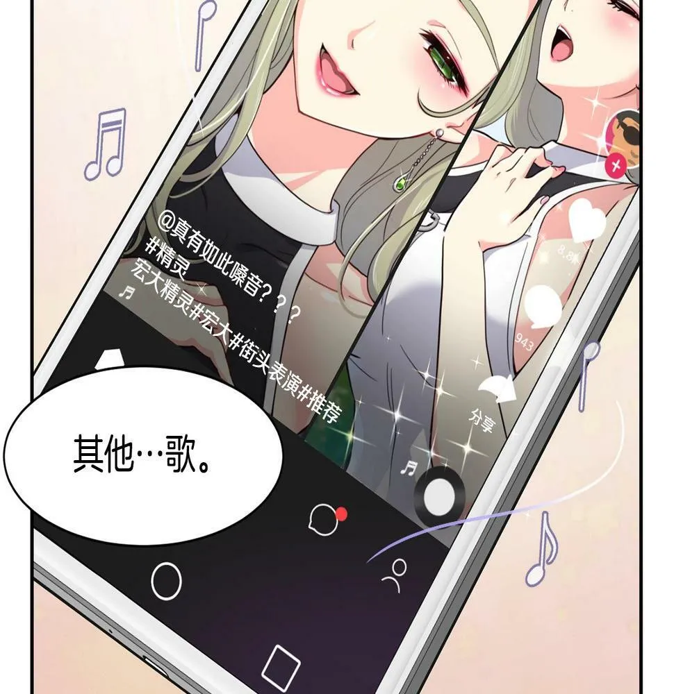 第10话 一炮而红 第139页