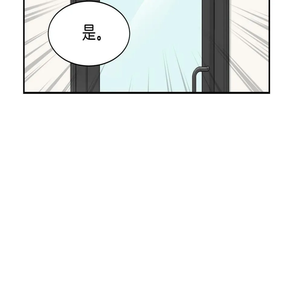 第11话 竞争开始！ 第2页