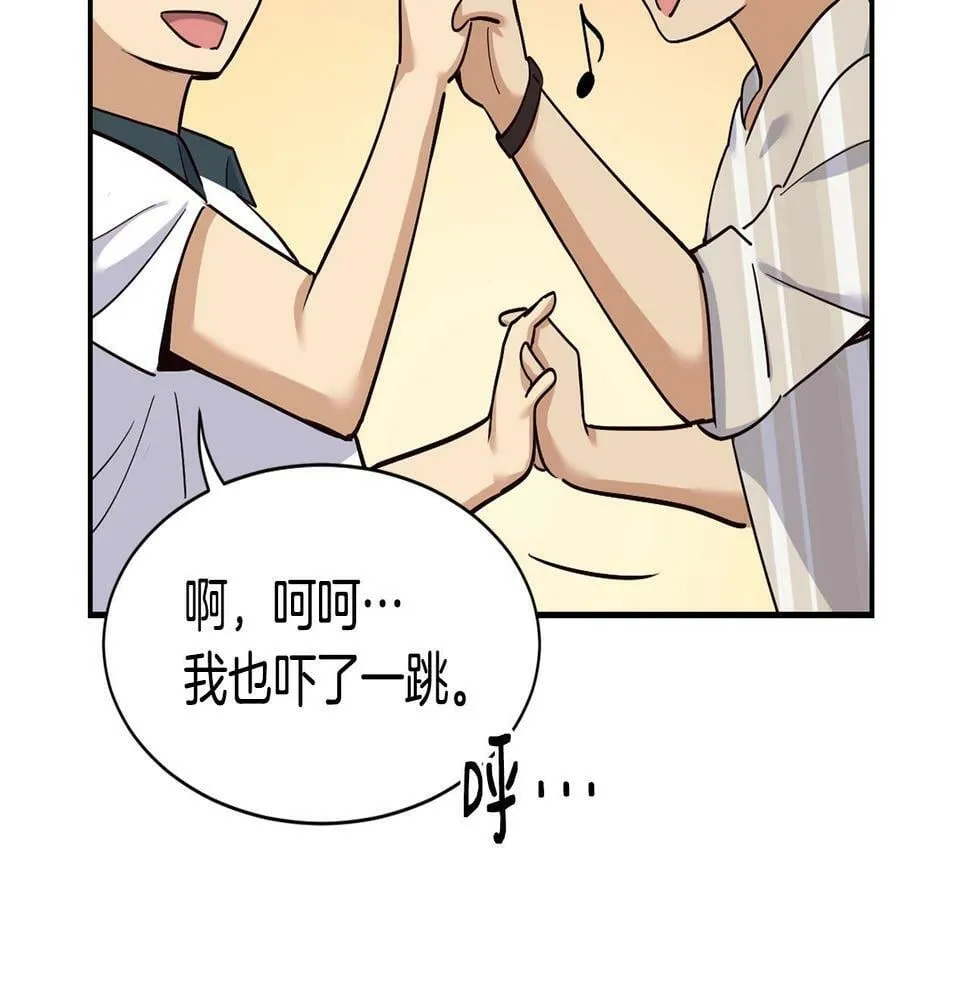 第11话 竞争开始！ 第4页