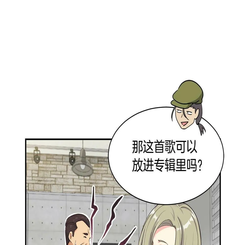 第11话 竞争开始！ 第5页