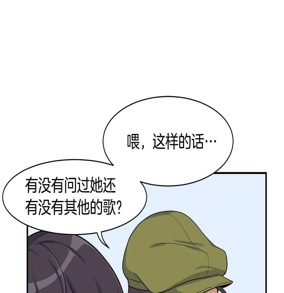 第11话 竞争开始！ 第7页