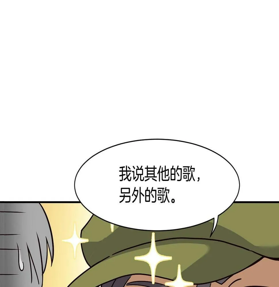 第11话 竞争开始！ 第9页