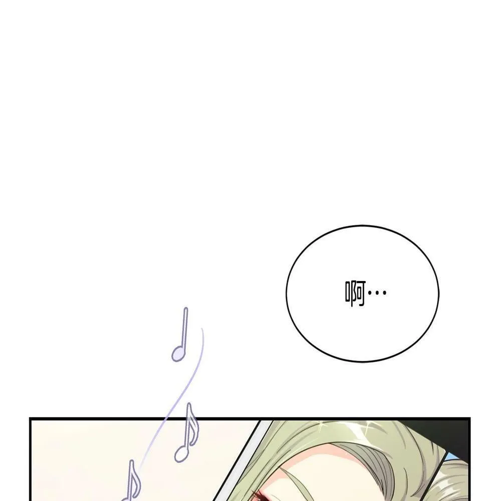 第11话 竞争开始！ 第11页