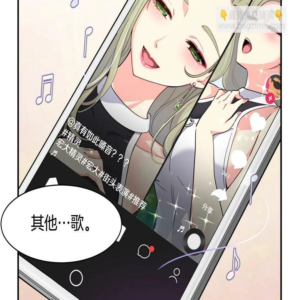 第11话 竞争开始！ 第12页