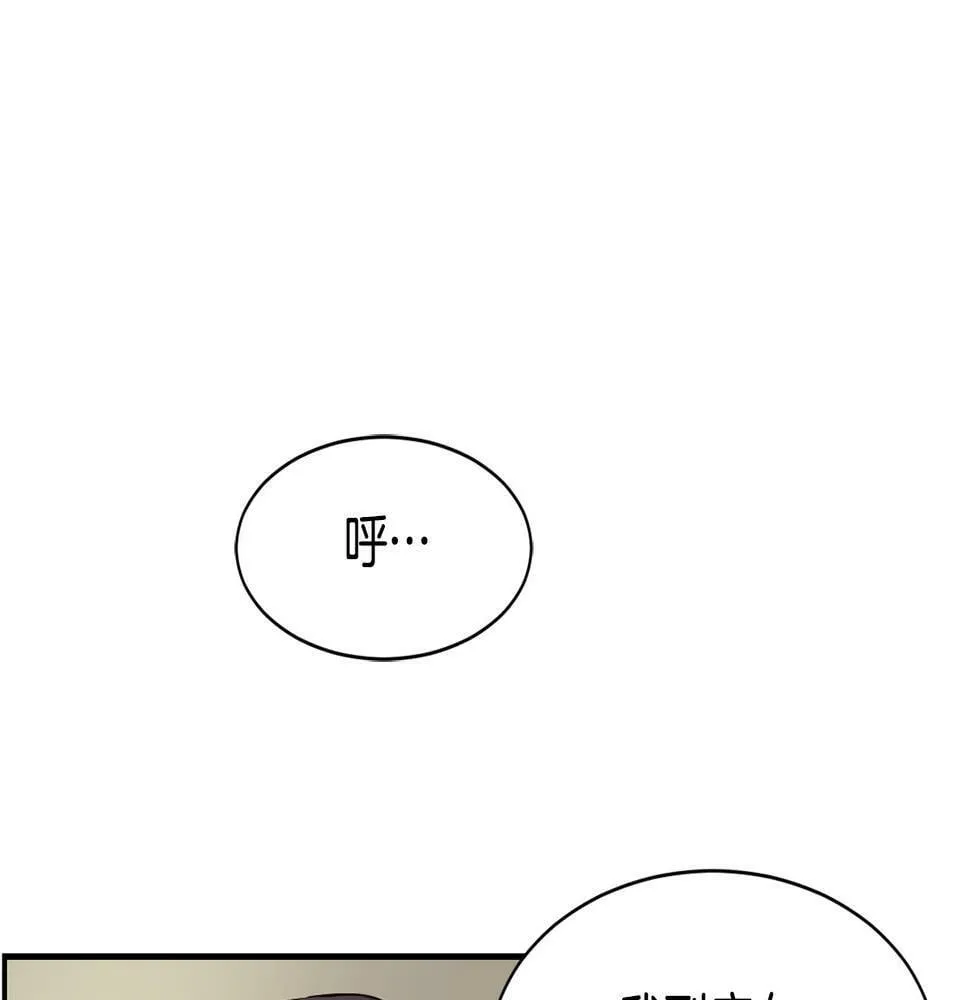 第11话 竞争开始！ 第27页