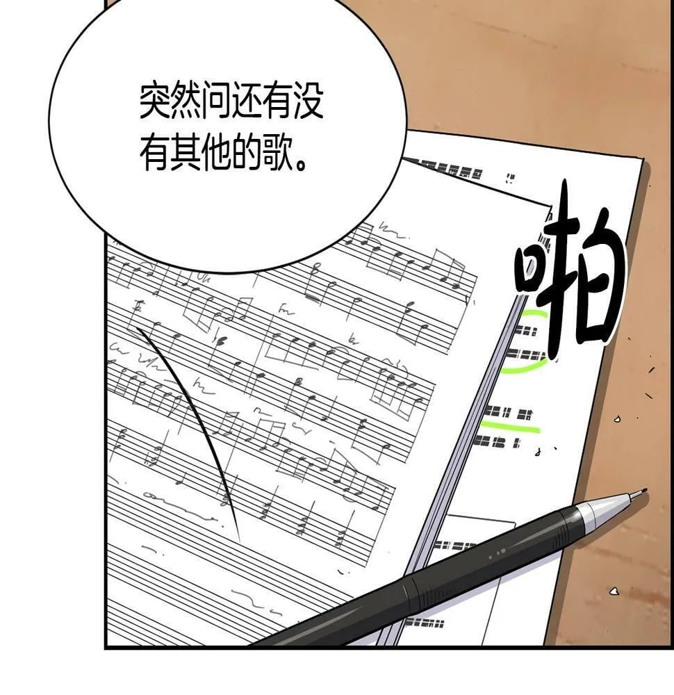 第11话 竞争开始！ 第30页
