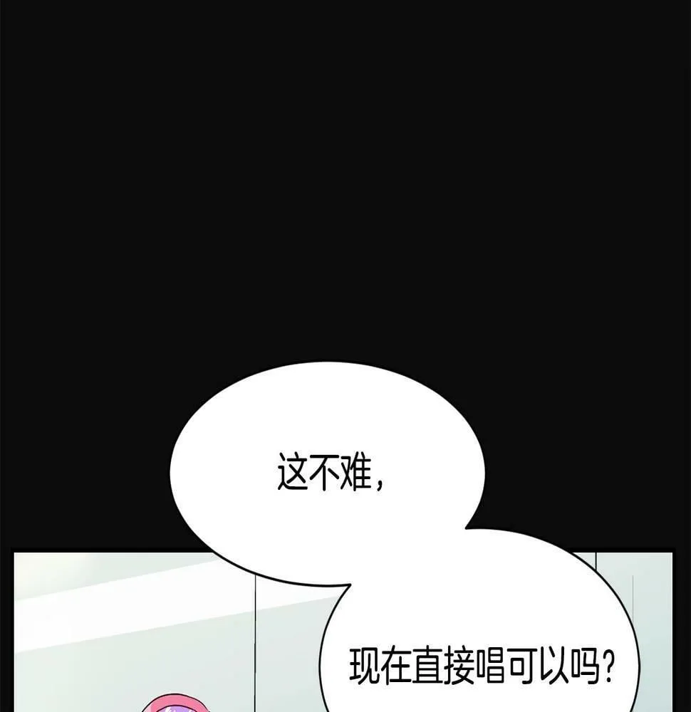 第11话 竞争开始！ 第36页
