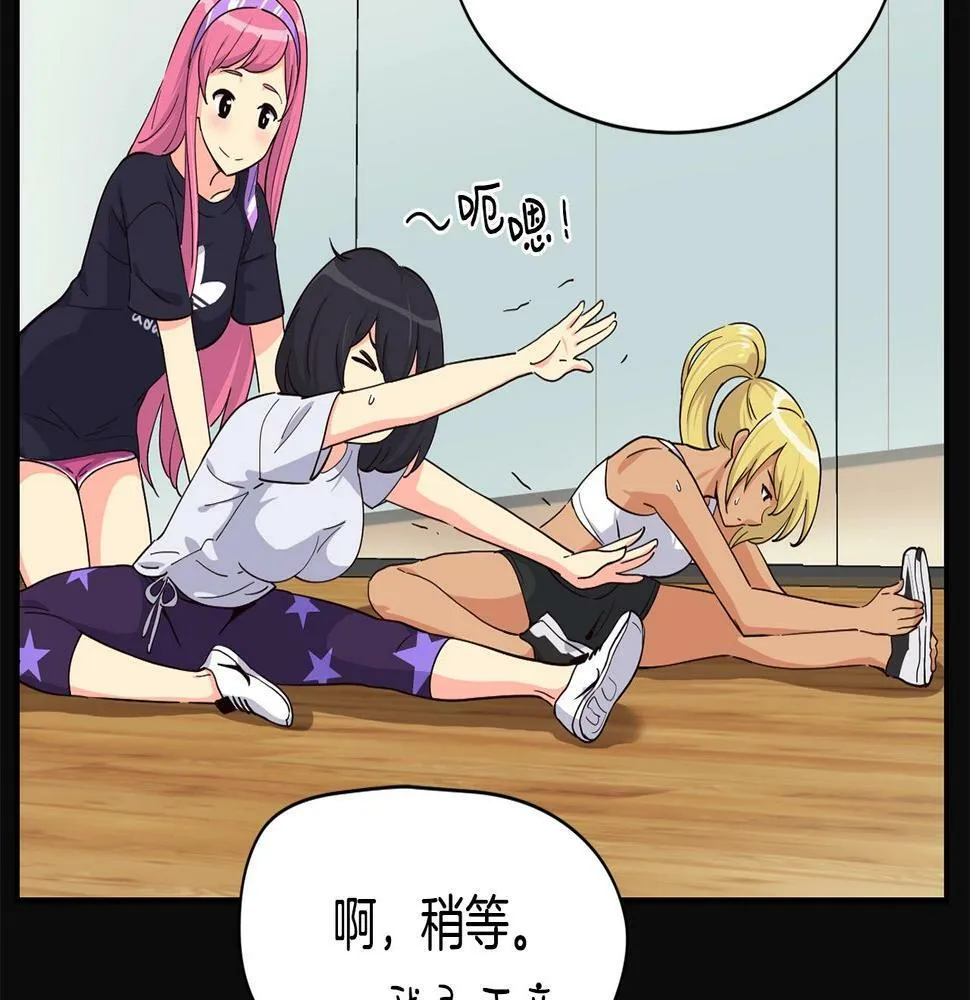 第11话 竞争开始！ 第37页