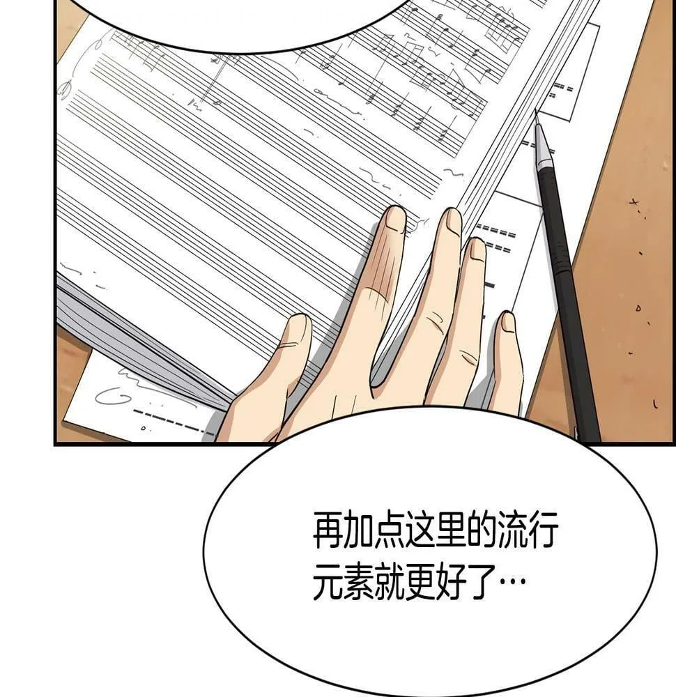 第11话 竞争开始！ 第45页