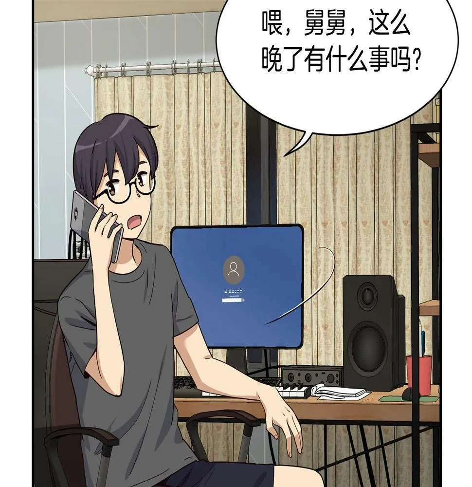 第11话 竞争开始！ 第49页