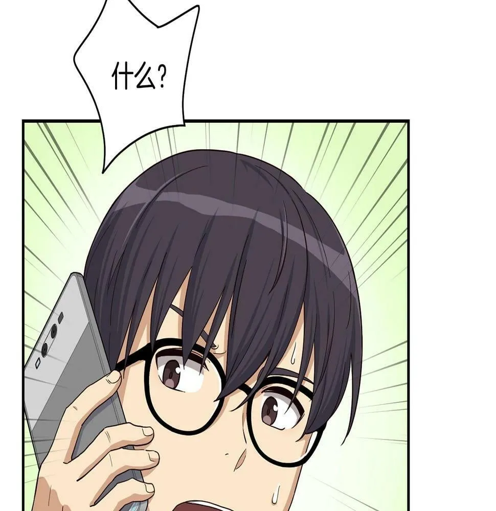 第11话 竞争开始！ 第51页