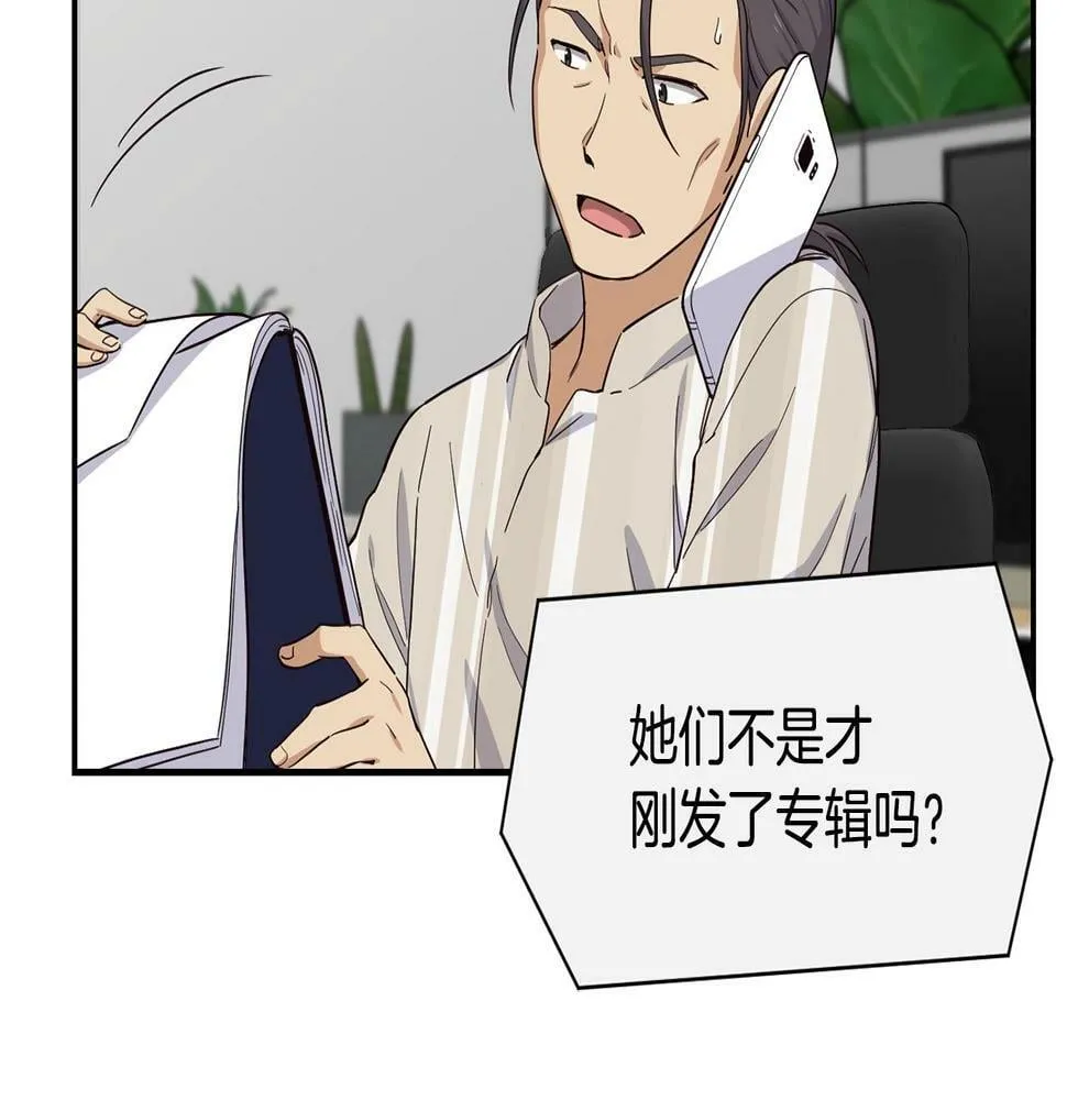 第11话 竞争开始！ 第54页