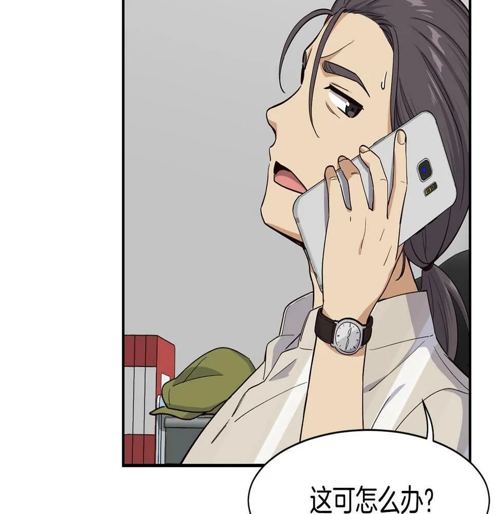 第11话 竞争开始！ 第57页