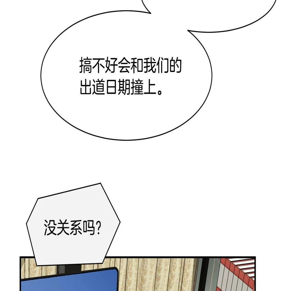 第11话 竞争开始！ 第58页