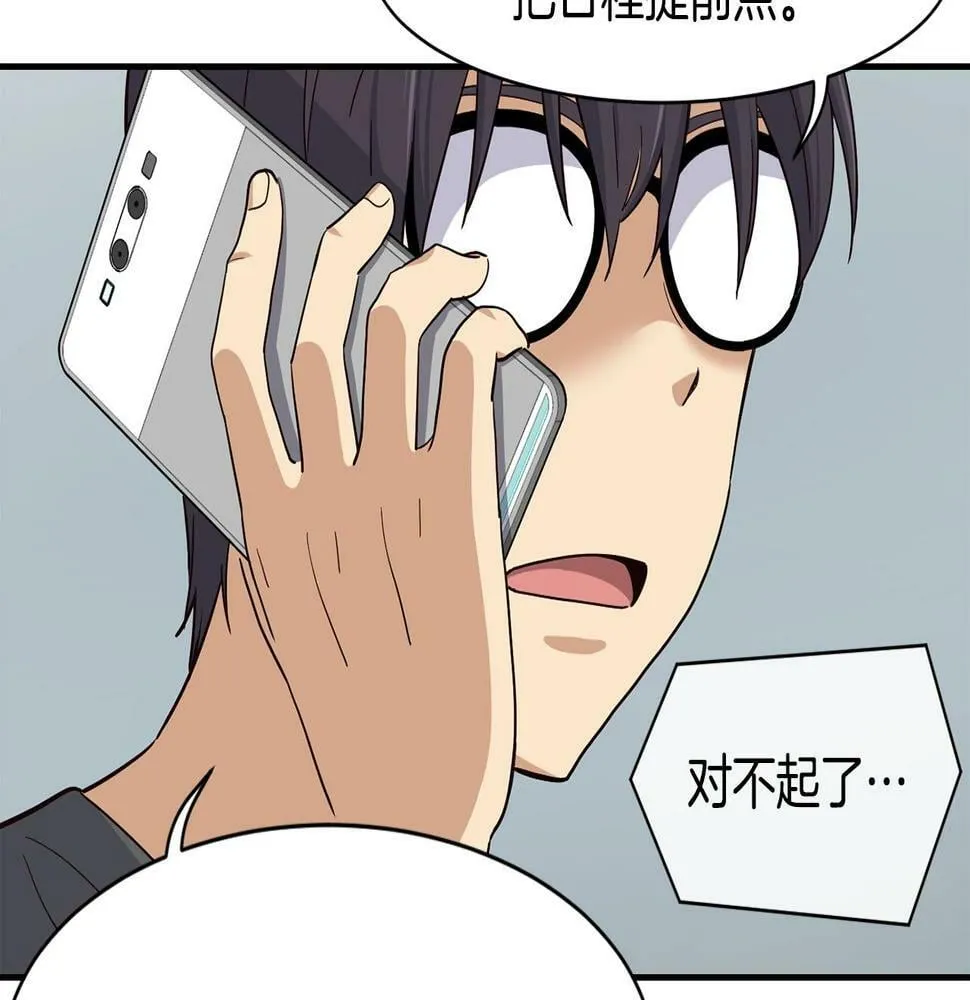 第11话 竞争开始！ 第61页