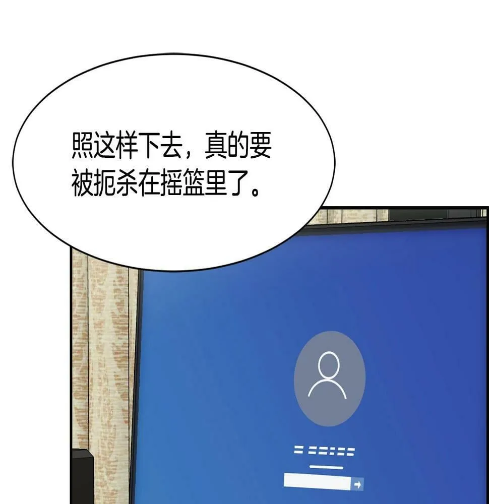 第11话 竞争开始！ 第69页