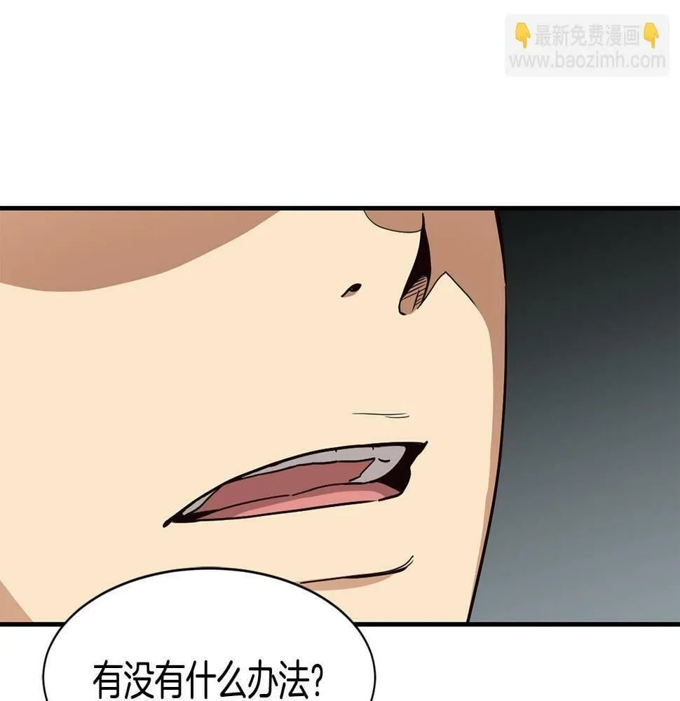 第11话 竞争开始！ 第71页