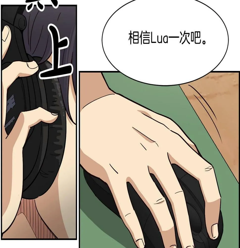 第11话 竞争开始！ 第73页
