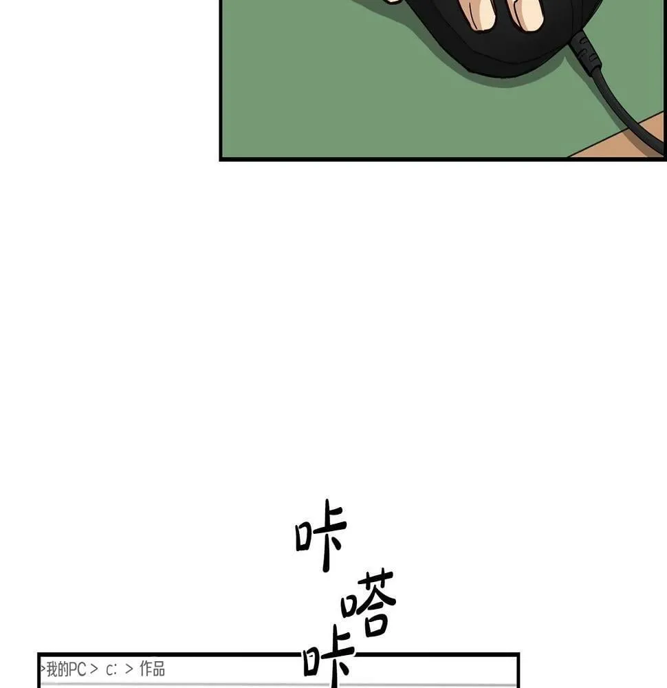 第11话 竞争开始！ 第74页