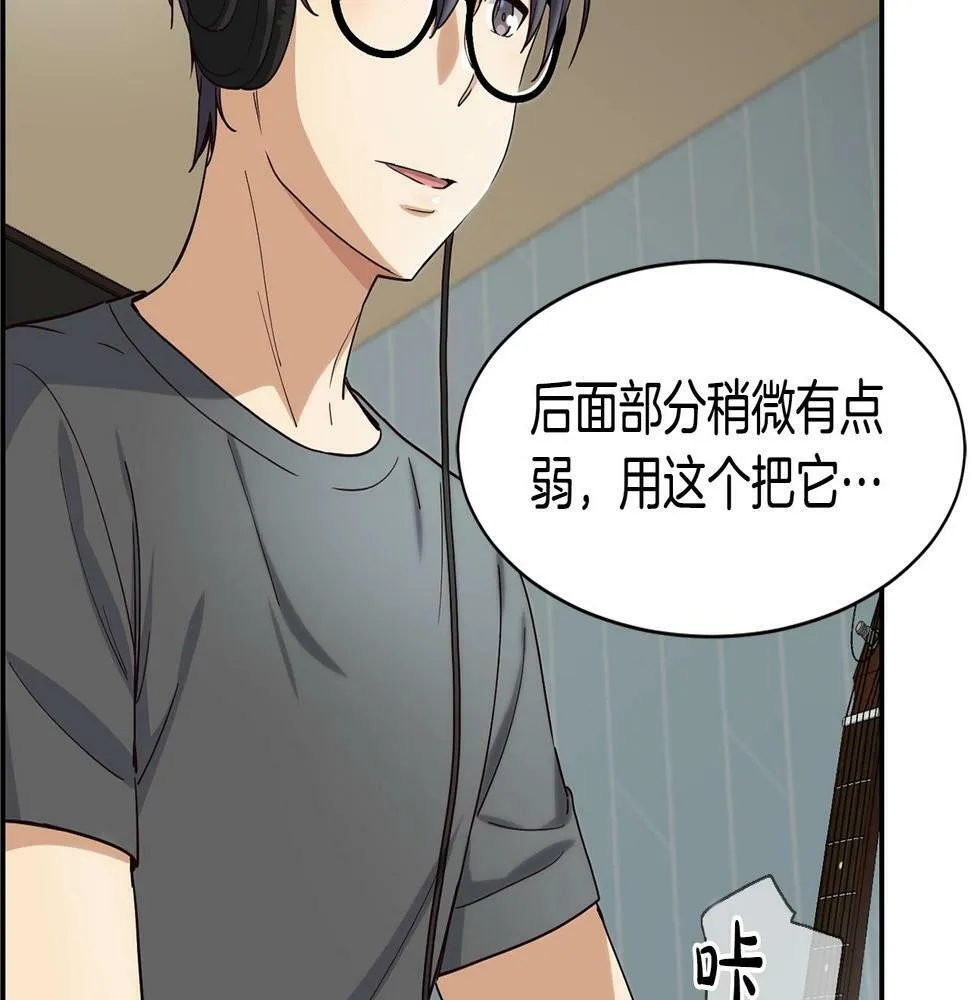 第11话 竞争开始！ 第81页