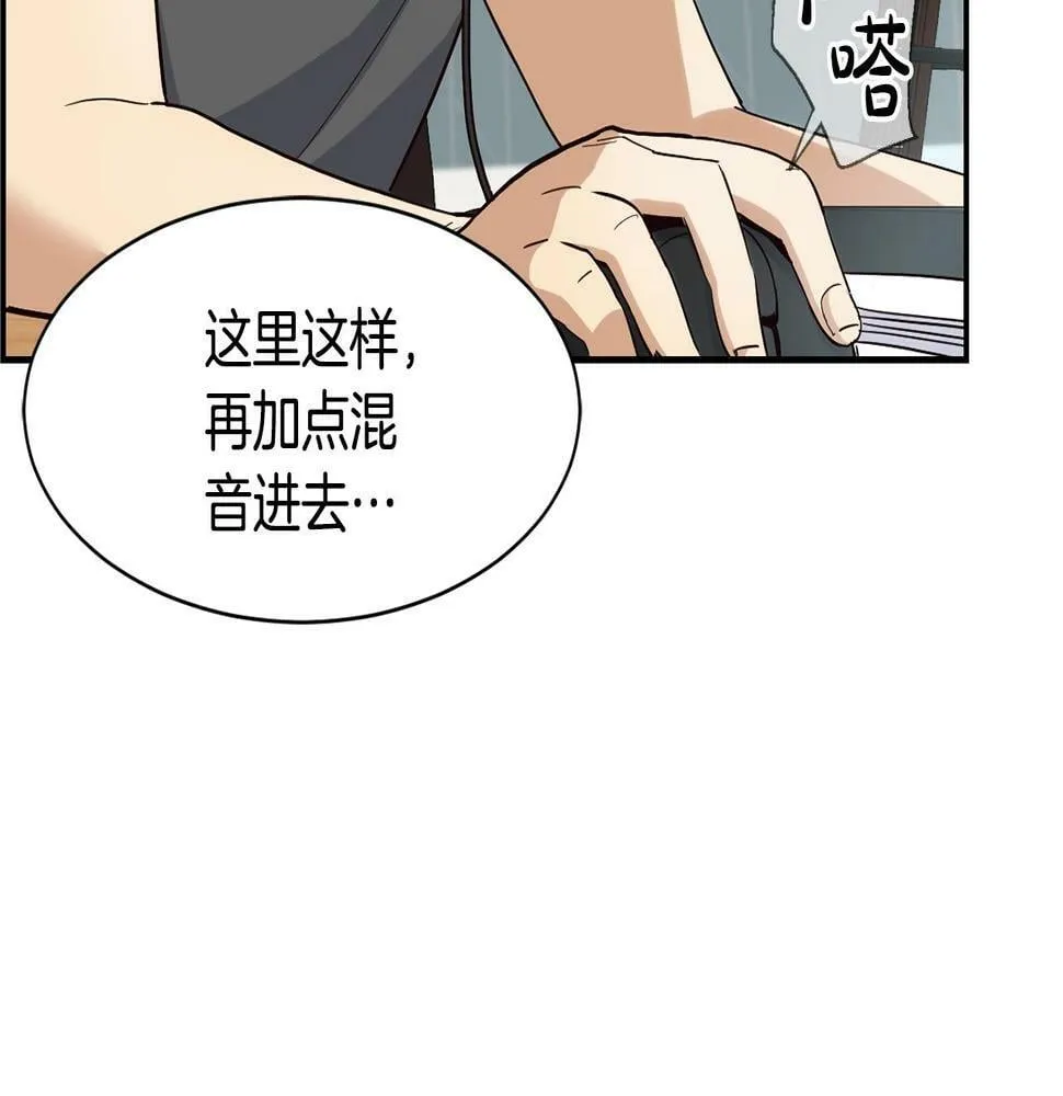 第11话 竞争开始！ 第82页
