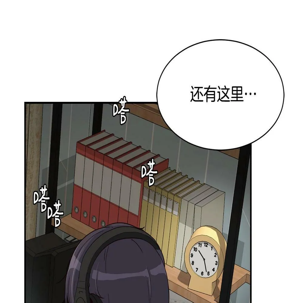 第11话 竞争开始！ 第83页