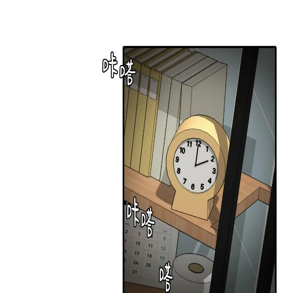 第11话 竞争开始！ 第85页