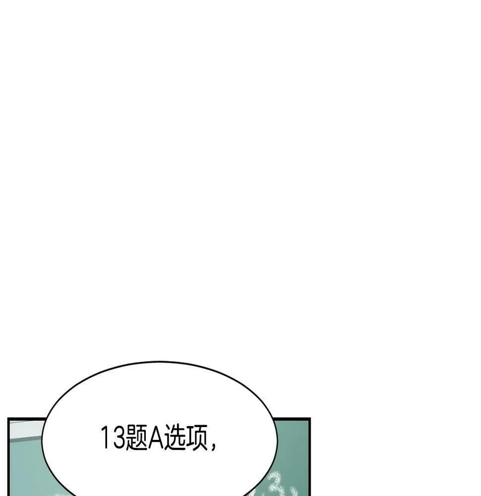 第11话 竞争开始！ 第90页