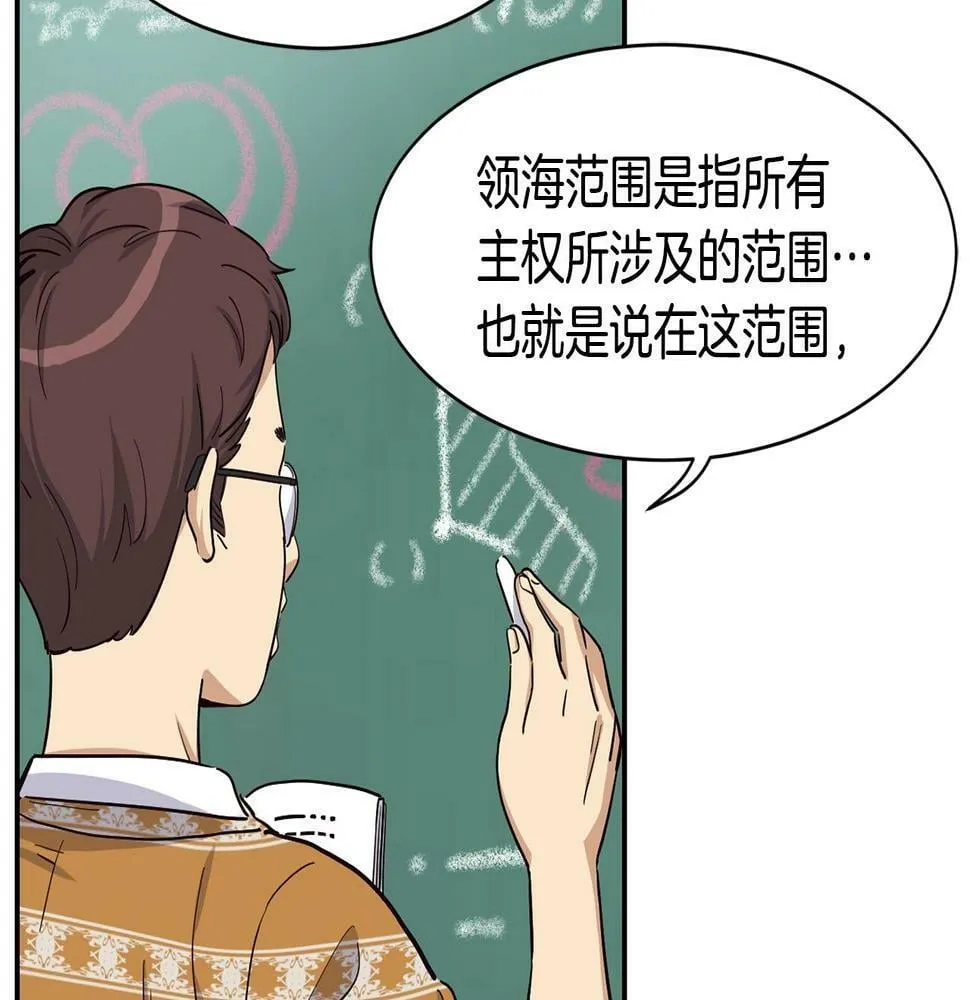 第11话 竞争开始！ 第91页