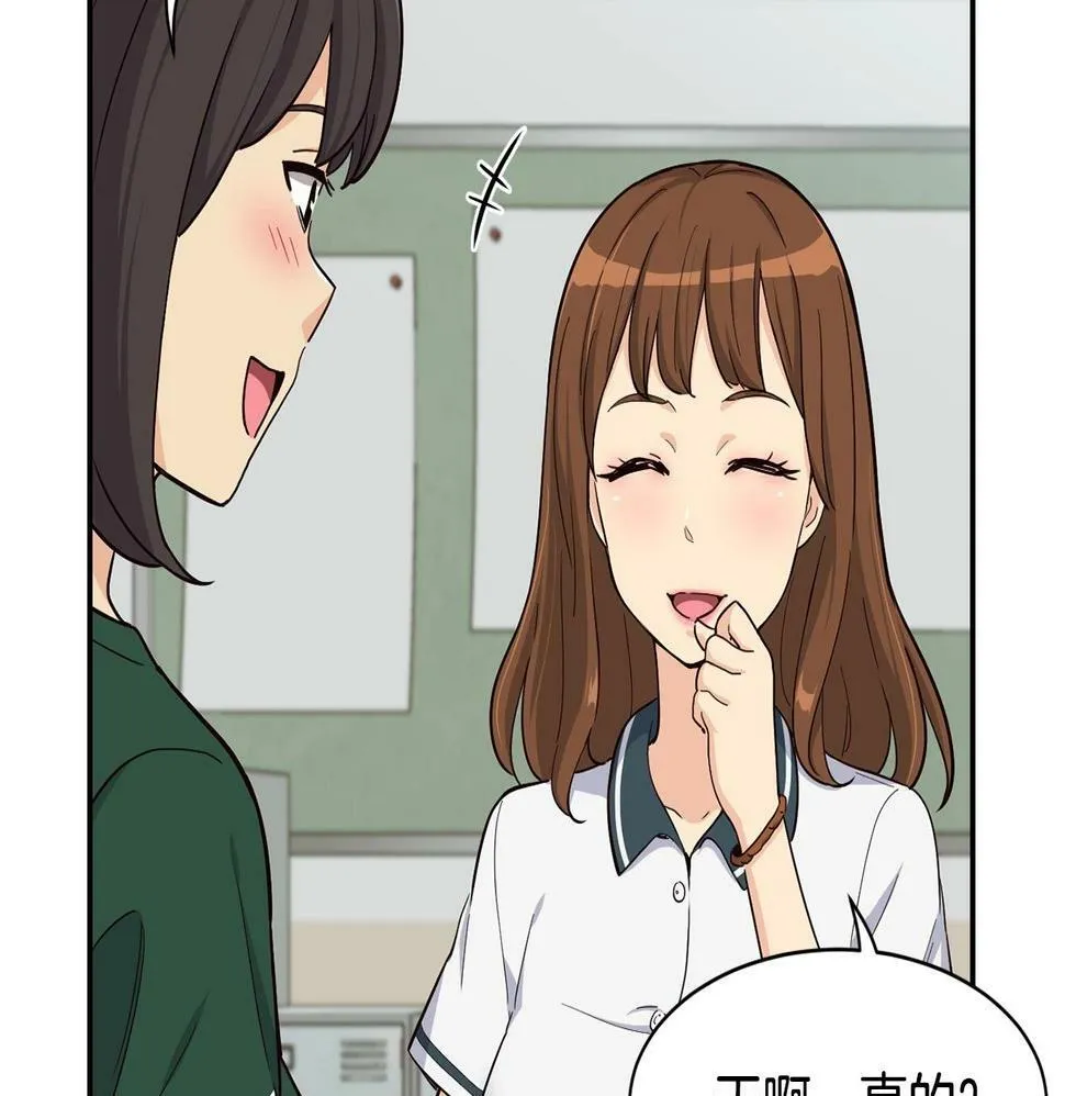 第11话 竞争开始！ 第100页