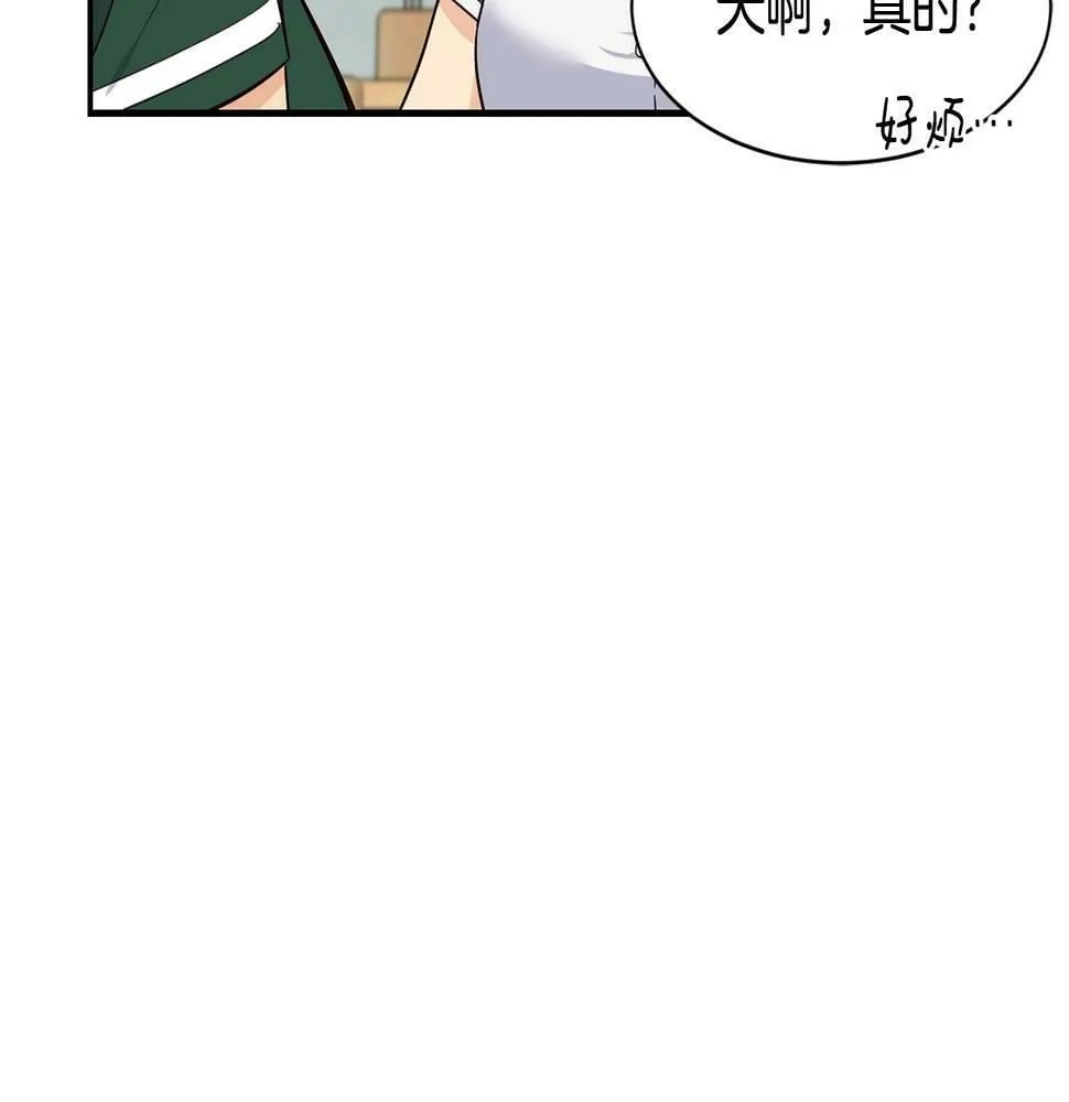 第11话 竞争开始！ 第101页