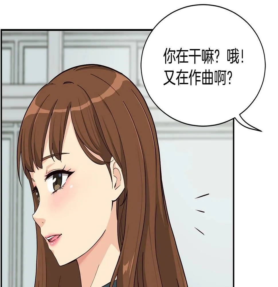 第11话 竞争开始！ 第102页