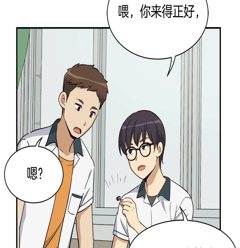 第11话 竞争开始！ 第104页