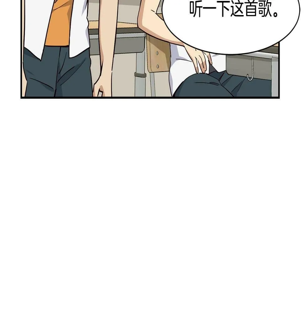 第11话 竞争开始！ 第105页